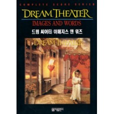 Dream Theater - Images and words - SPARTITO (band score)